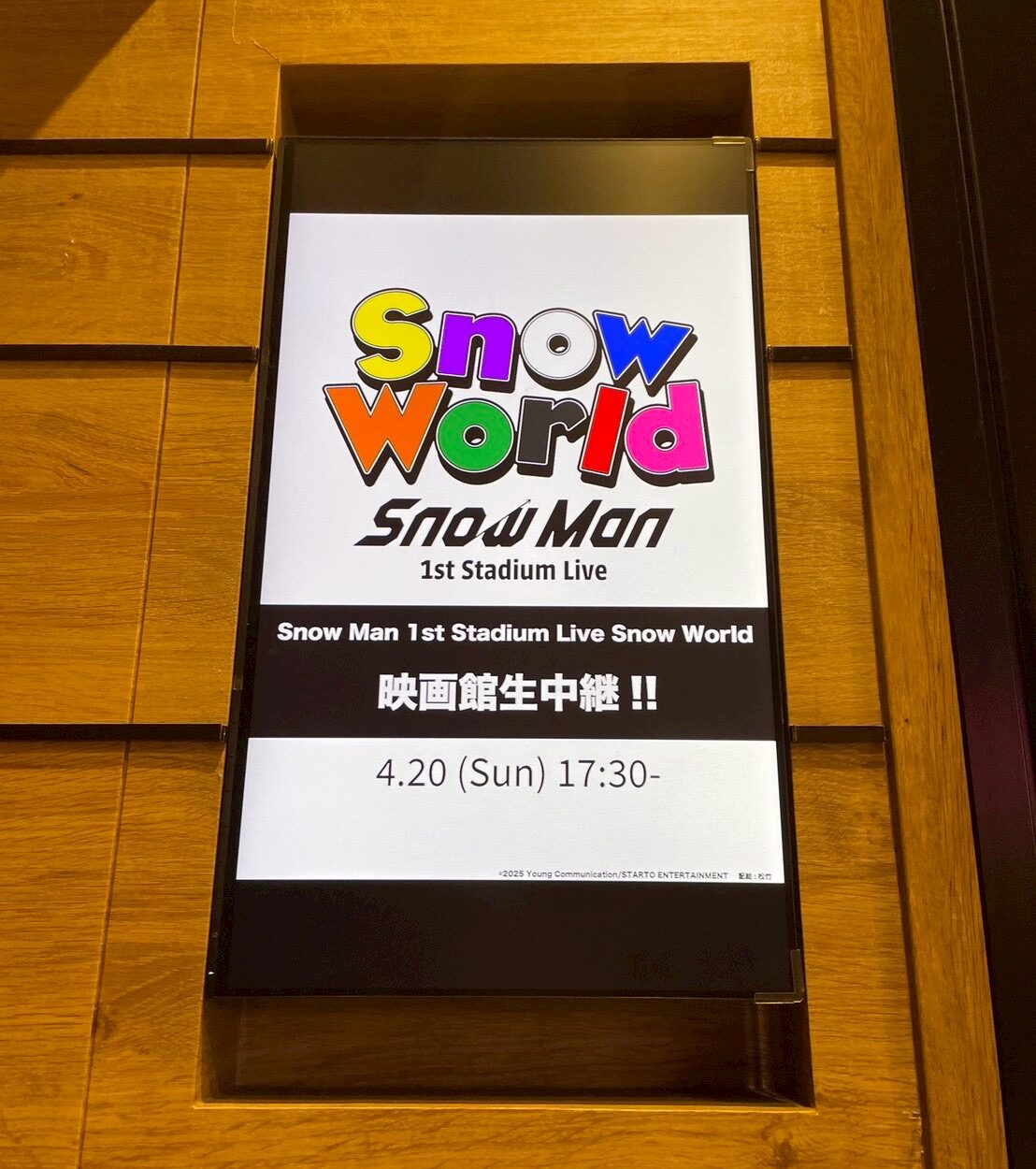 SnowManメンバー呼び方